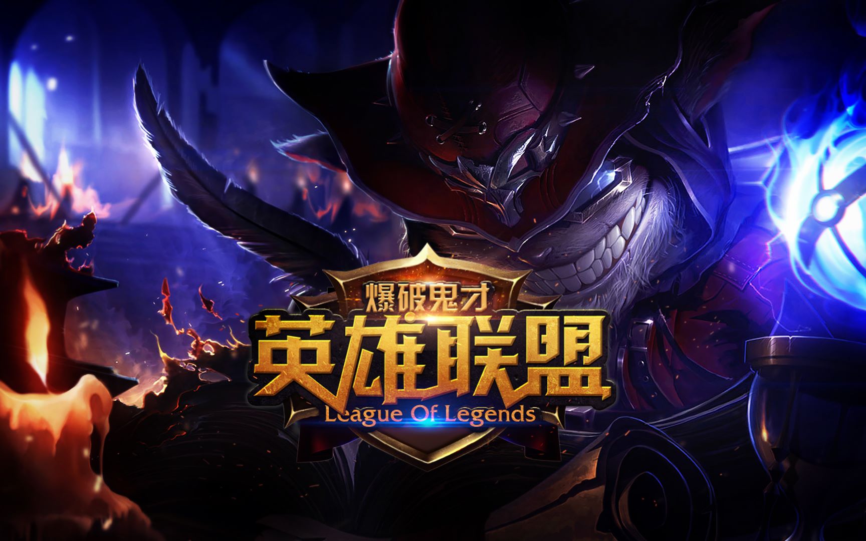准备
